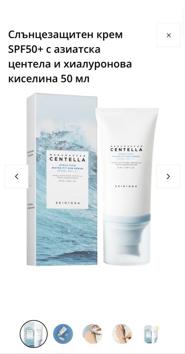 Слънцезащита Centella SPF50+
