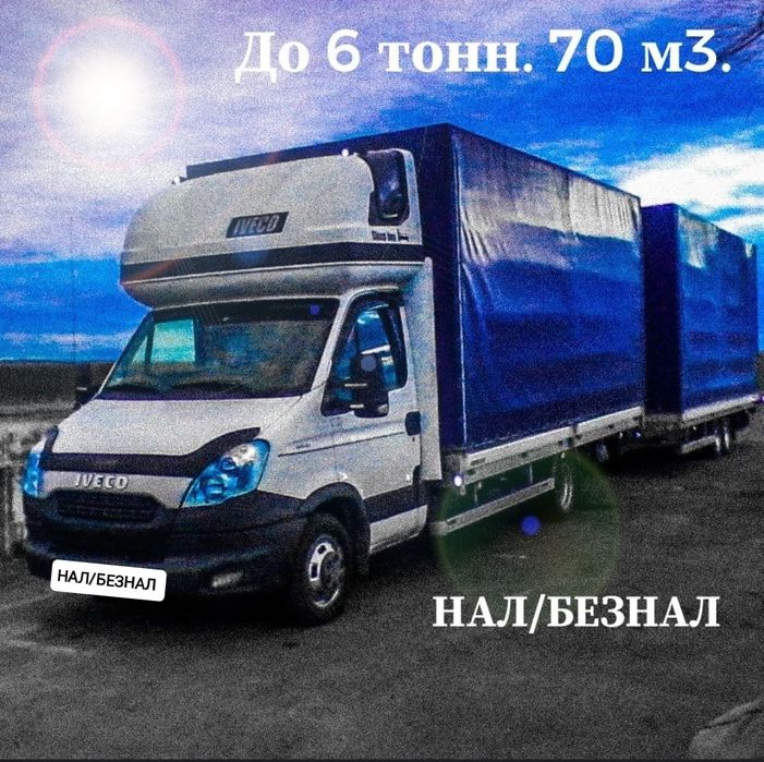 Грузовые перевозки из Караганды по Казахстану. Международные также