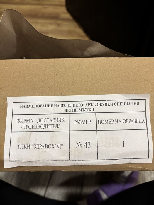 Летни мъжки кубинки номер 43 нови