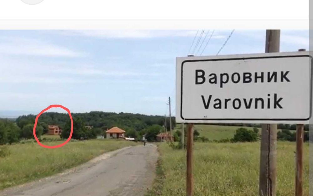 Продава се Къща в с. Варовник, Област Бургас - 150 кв.м за 134 €/кв.м - Снимка #6