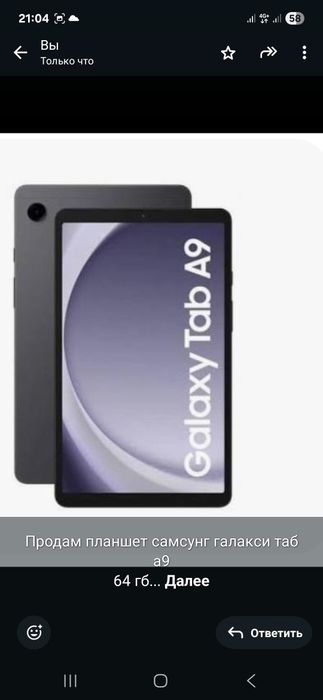 Планшет самсунг таб А9