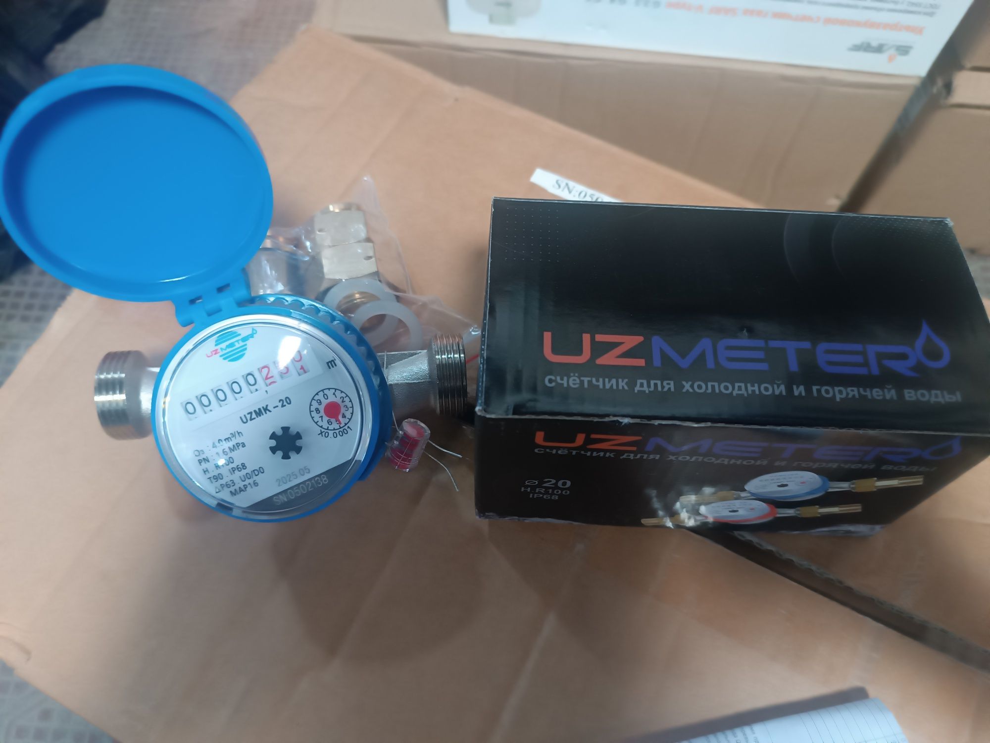 Uzmetr suv uchochik 20 lik bor aloqaga chiqorasla