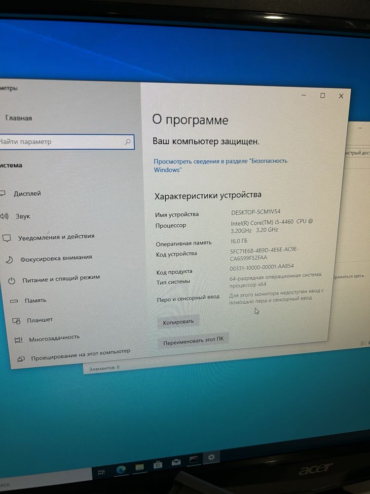 Продам игровой компьютер
