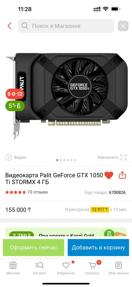 Невскрытые Видеокарты NVIDIA Palit GeForce GTX 1050ti STORMX GDDR5-4GB