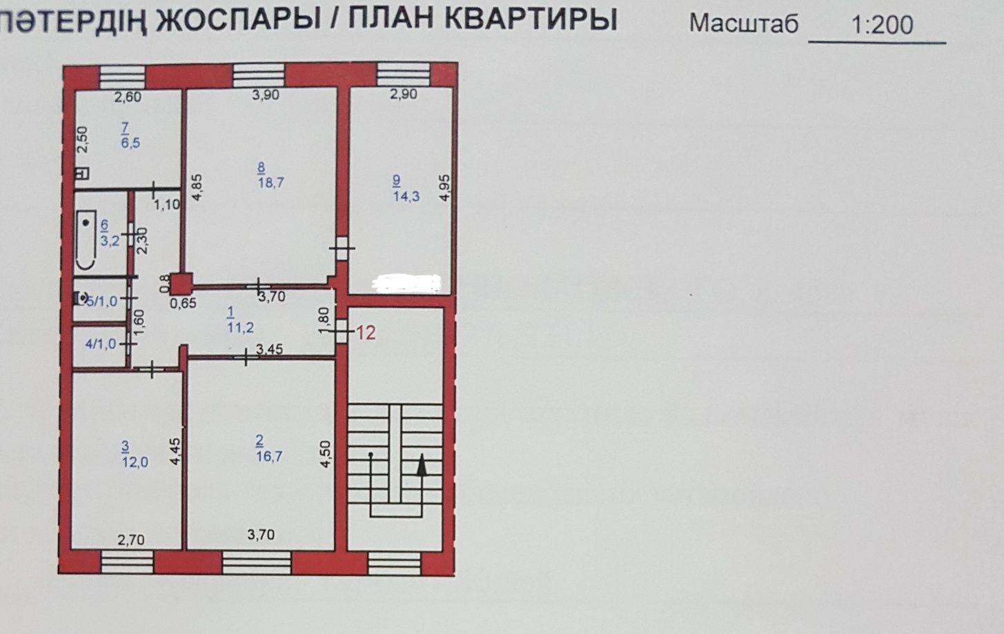 Обменяю 4-х комнатную квартиру.