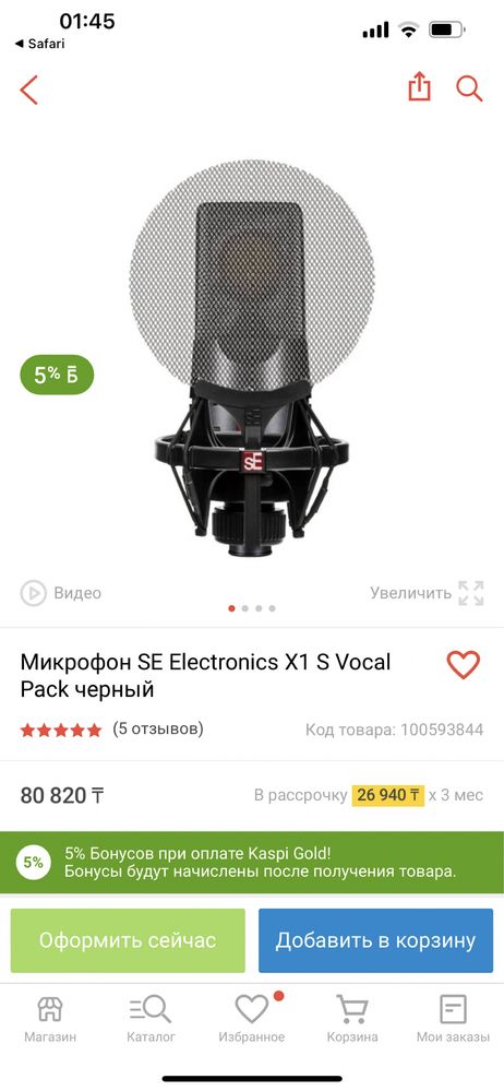 Микрофон se-electronics, звуковая карта, рекордер