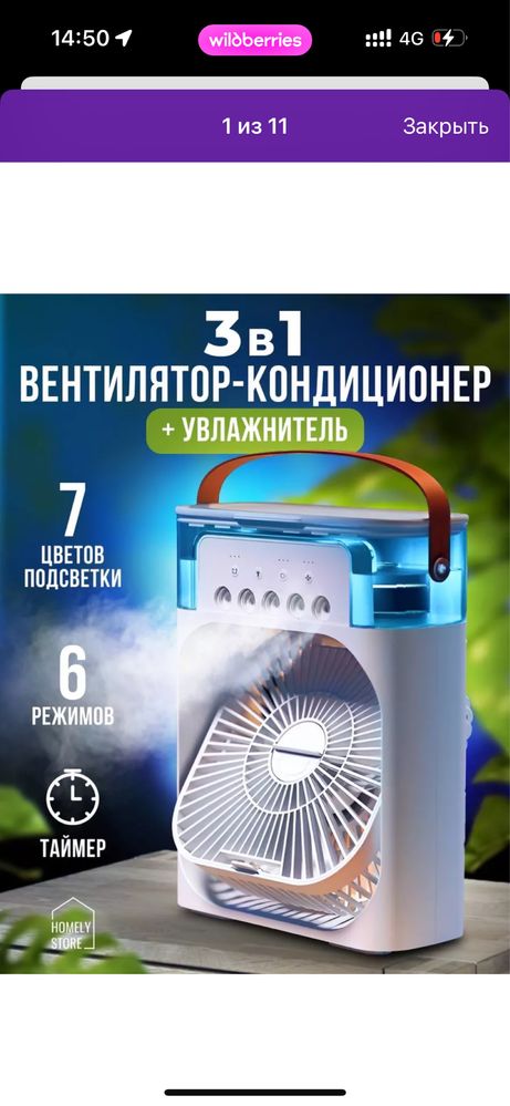Мини кондиционер