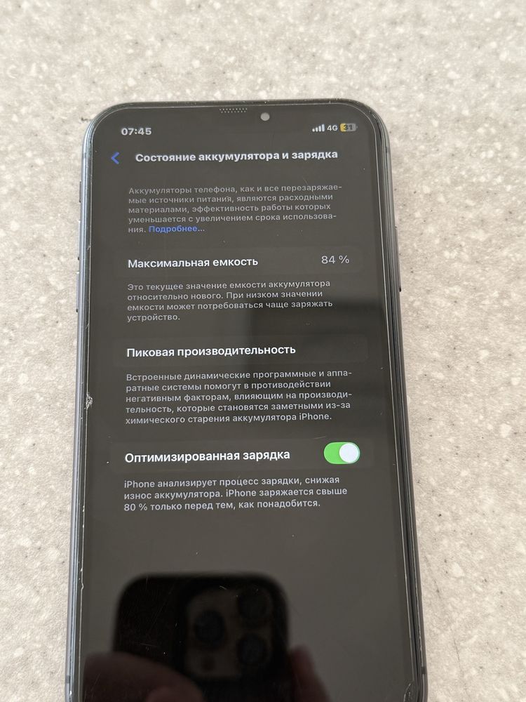 Айфон 11 буууууу