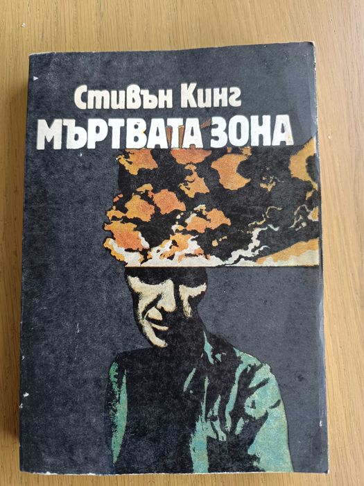 Богата колекция книги 5 лв.