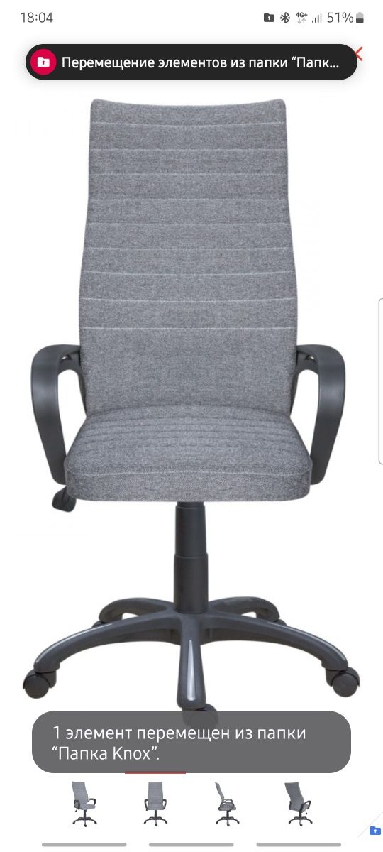 Продам компютерное кресло
