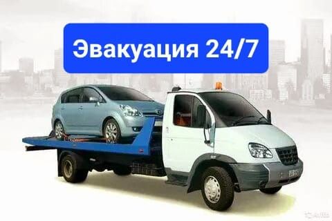 Батыс -2 Эвакуатор Актобе без посредников Эвакуатор 24/7