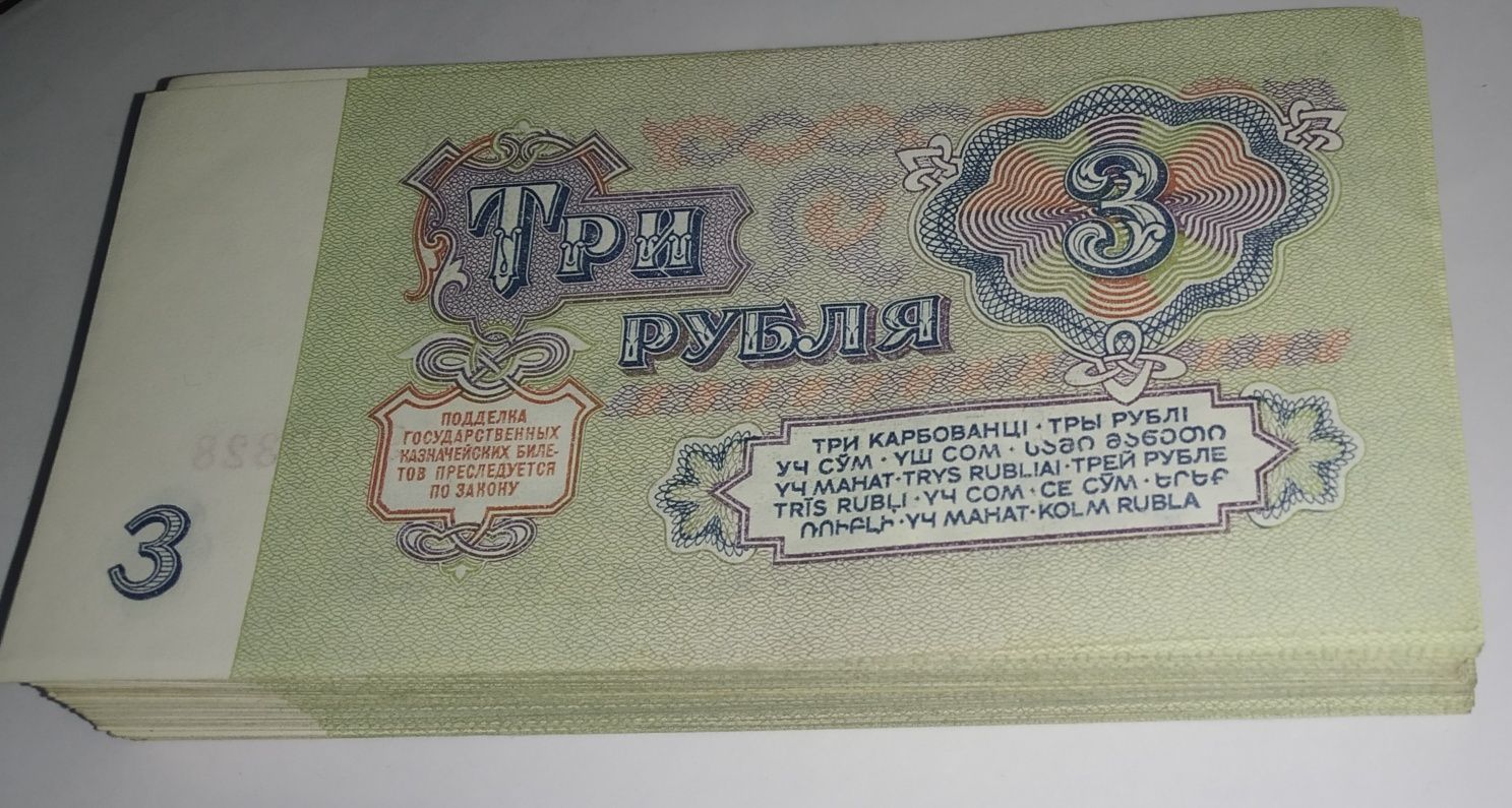 СССР деньги 1961и1991