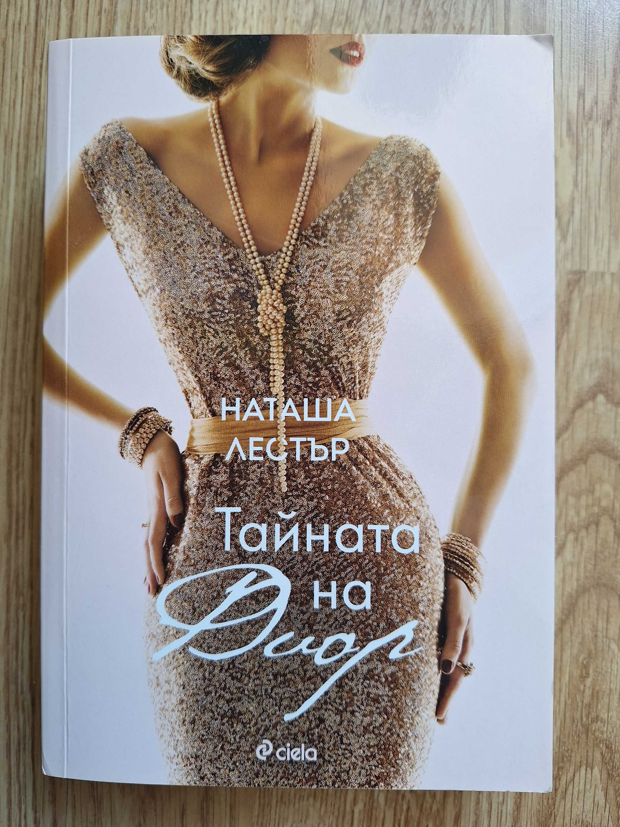 Книга/и - на половин цена