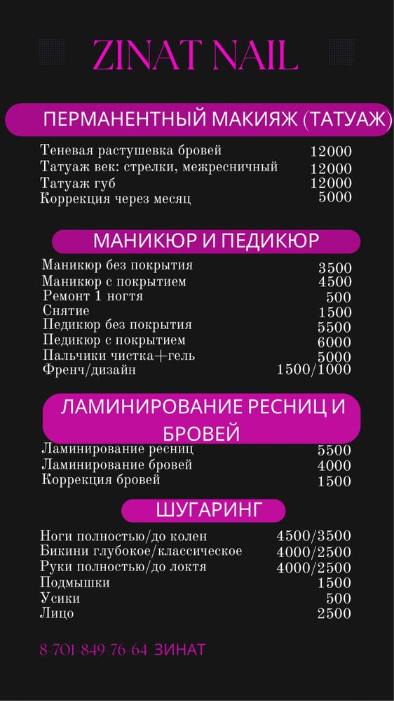 Маникюр + педикюр 9000