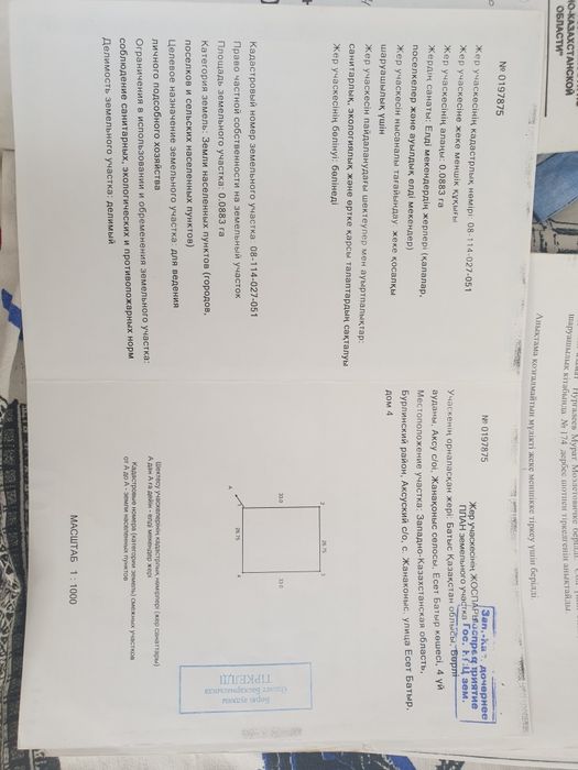 Продам участок ! Срочно! Срочно!