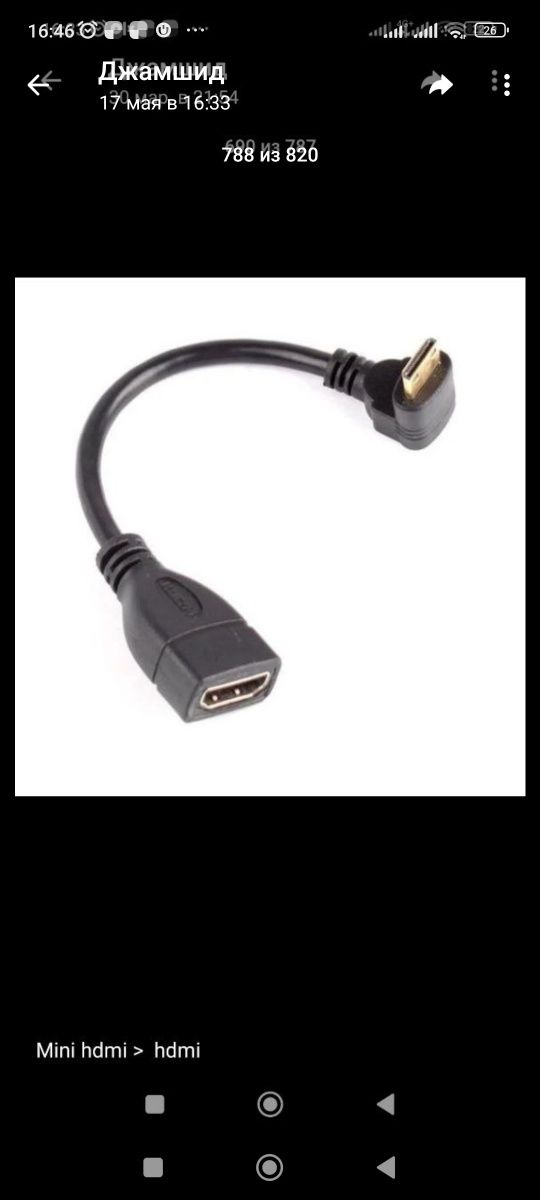 Скидка! Доставка! Micro Hdmi cable/ кабель 10 метр