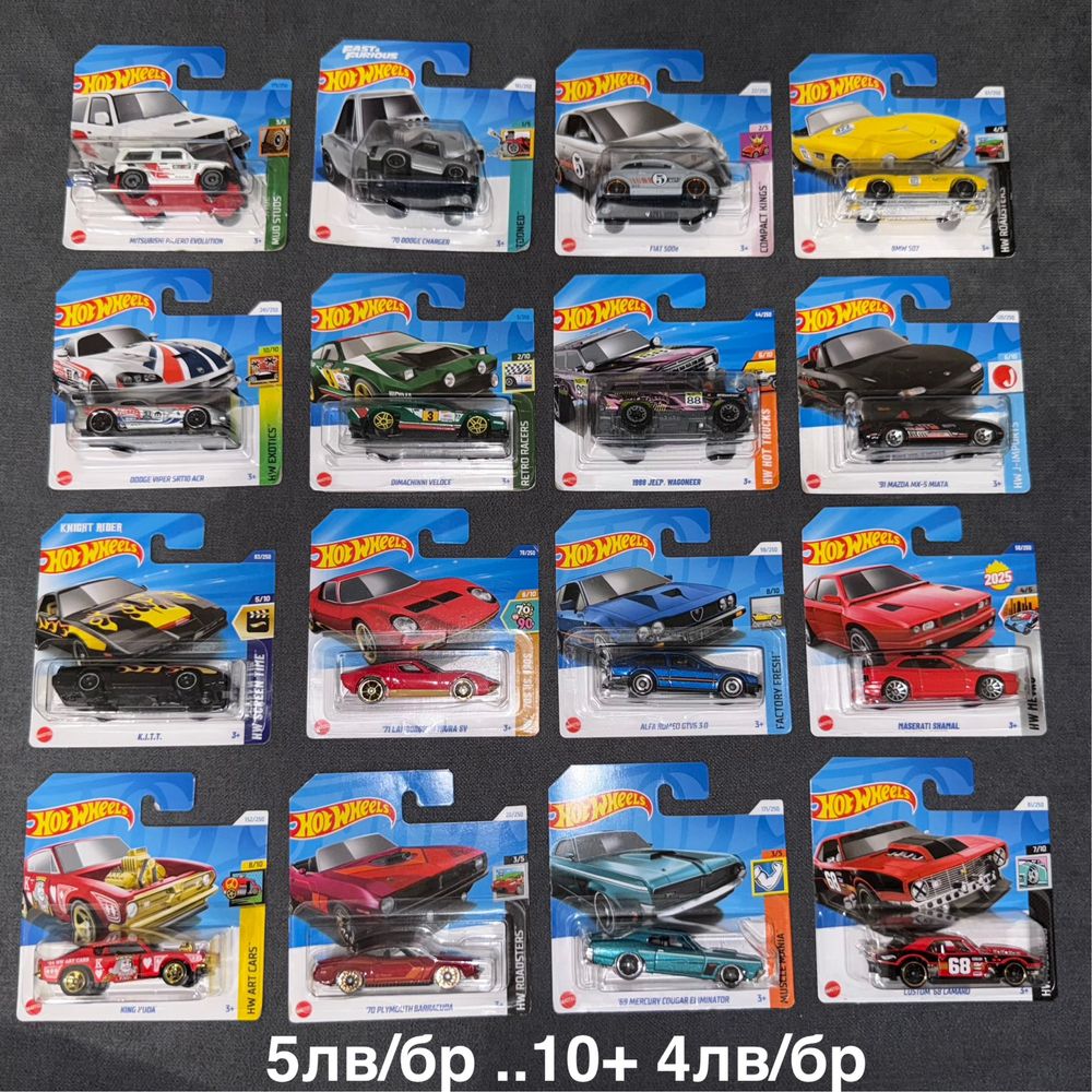 Hot Wheels Premium, Boulevard, Mainline, Majorette, Matchbox, Burago