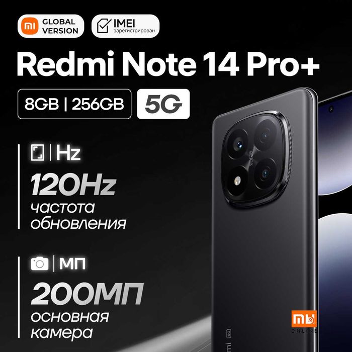 Смартфон Xiaomi Redmi Note 14 Pro Plus 5G 8/256GB (EU, черный)