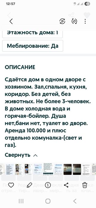 Сдаётся в аренду домик.