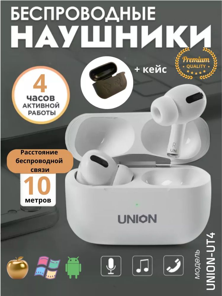 Airpods pro 2 , union UT4 , Чехол подарок!