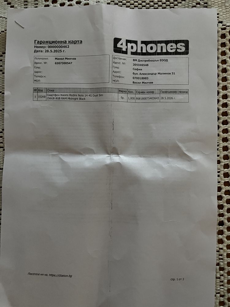 Redmi Note 14 4G
