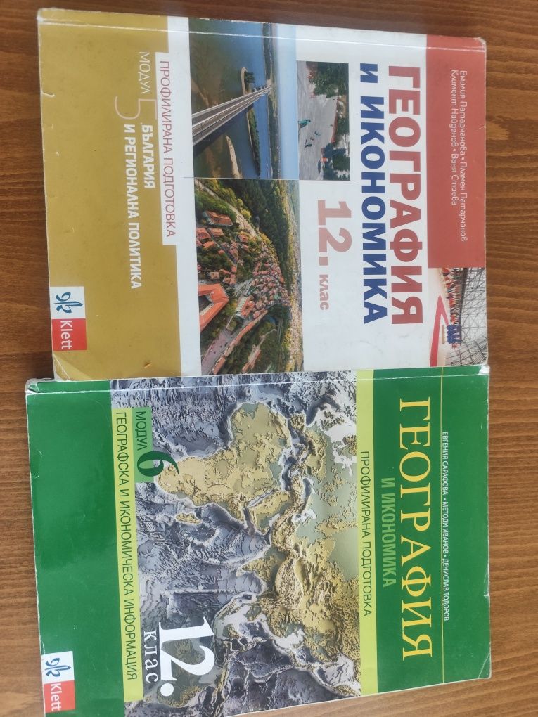 Подарявам учебници