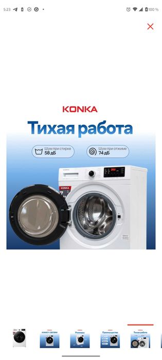 Стиральная машина KONKA 7 кг.