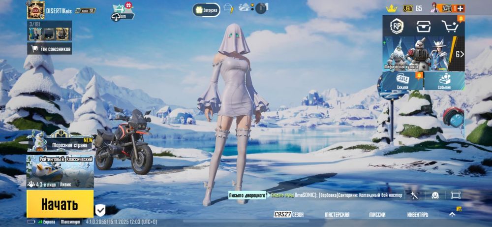 Пабг акк 68 уревен