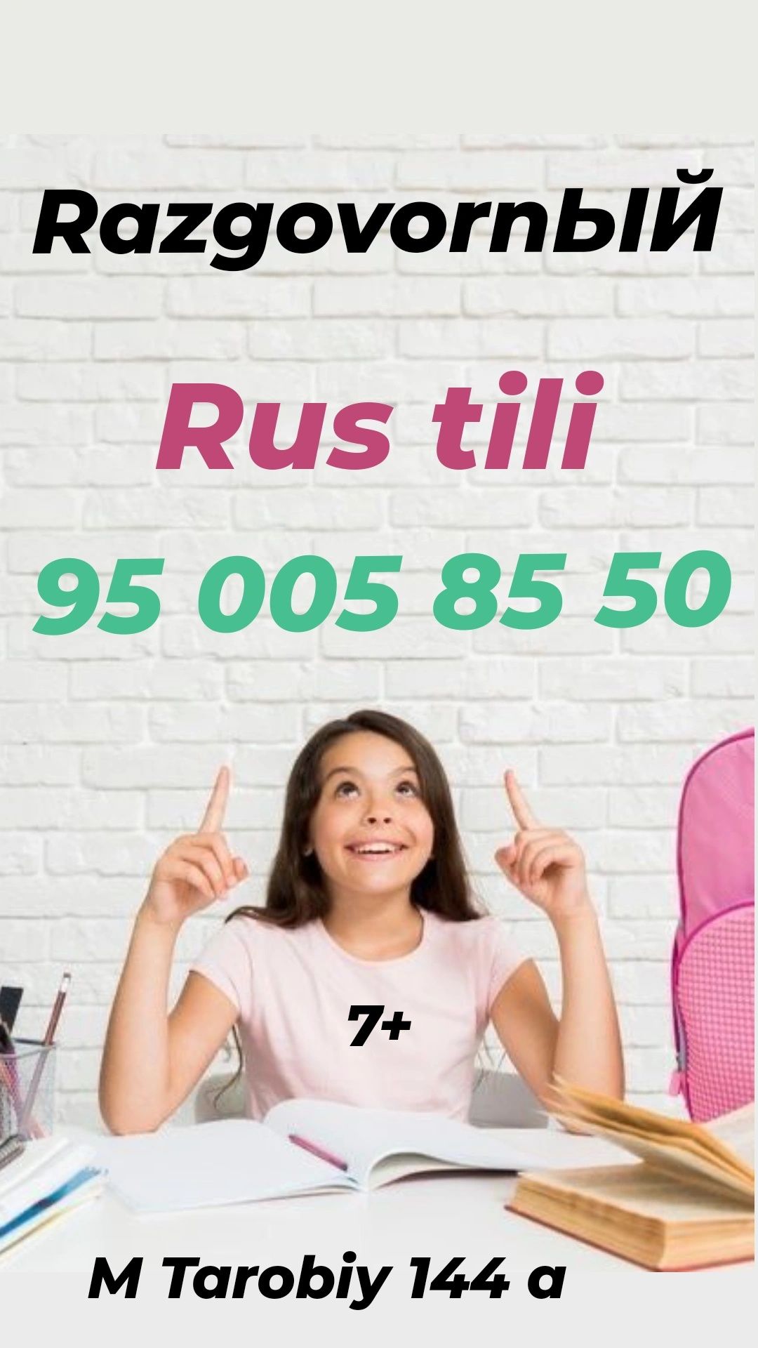 Rus tili razgovornый