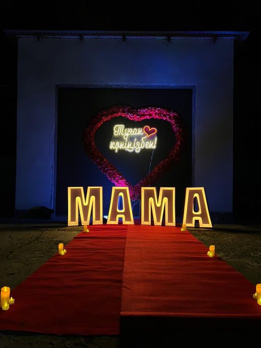 Туган кун / Анашым / Мама / Поздравления / Журек / Сердце