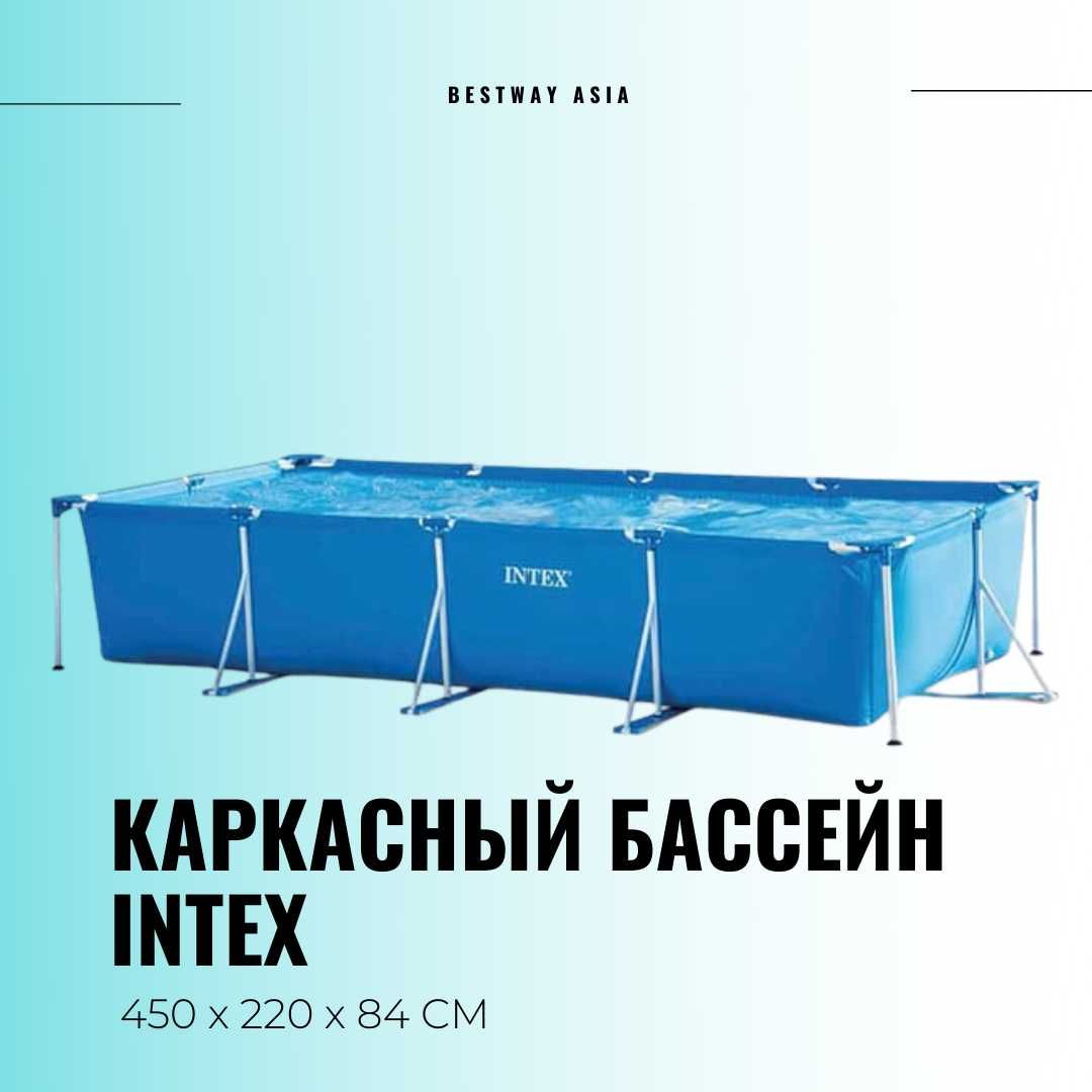 Бассейн каркасный / Бассейн для дома / Бассейн intex / Бассейн Шымкент