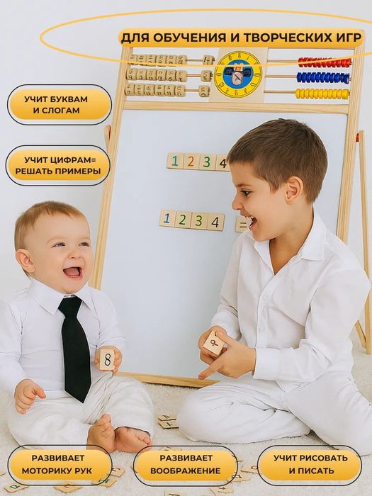 Доска для рисования