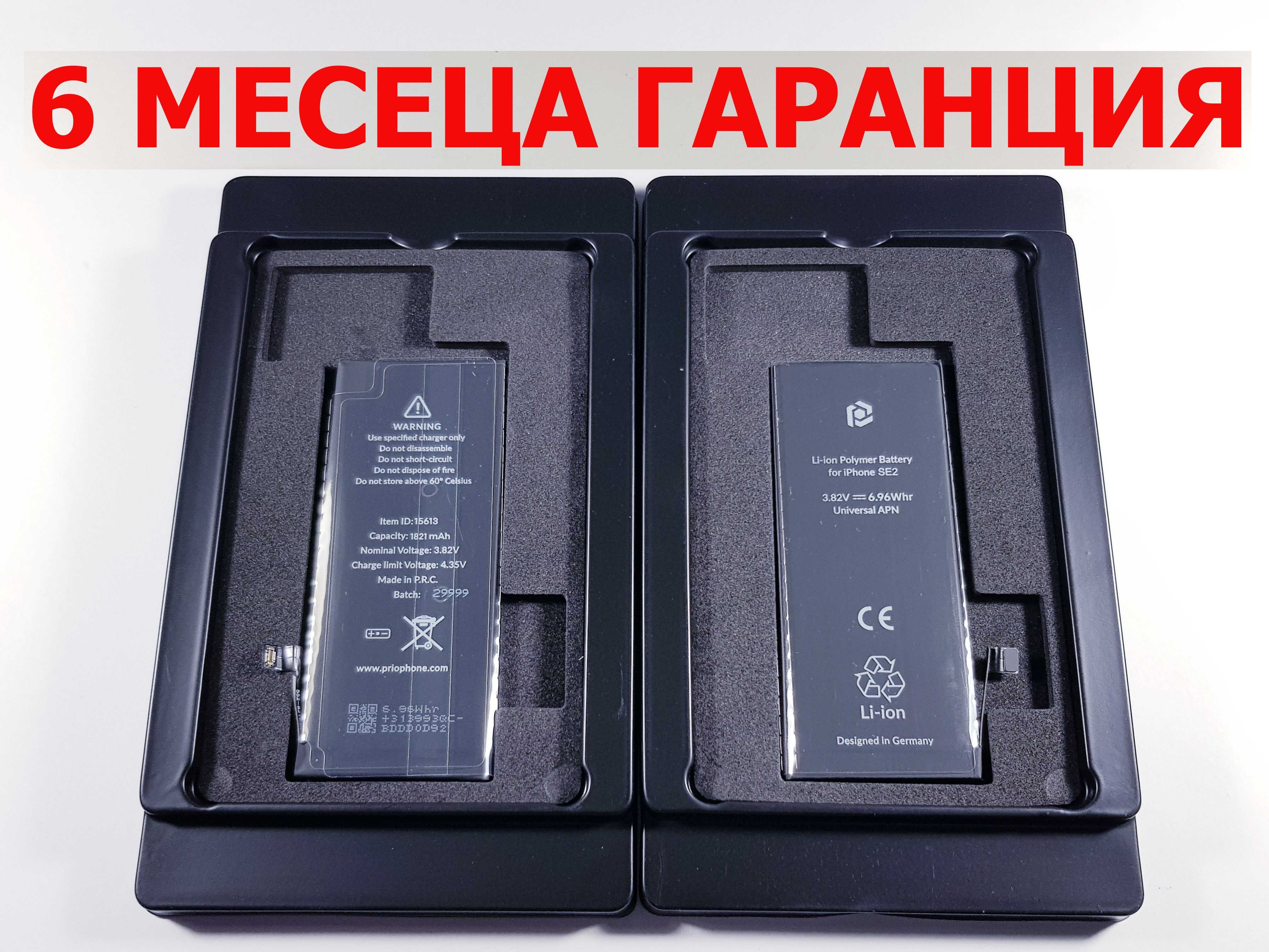 6 МЕСЕЦА ГАРАНЦИЯ за Батерия Iphone SE 2020/X/XS/XR/XS MAX/ 11/ 11 Pro