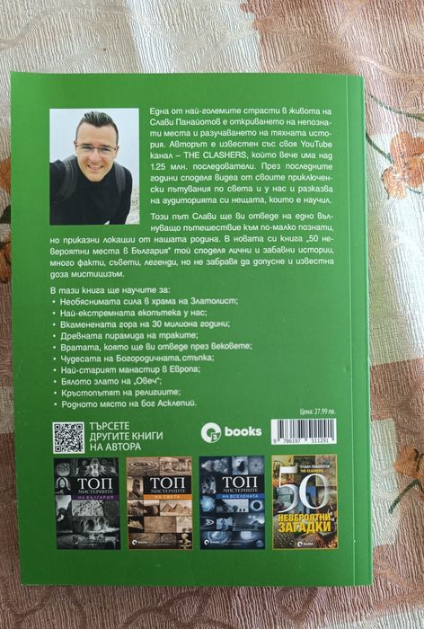 Книга - като нова