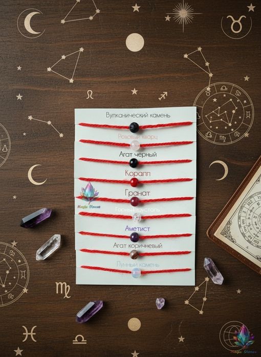 Нити Соломона. 6 цветов - 6 значений. Наручные.