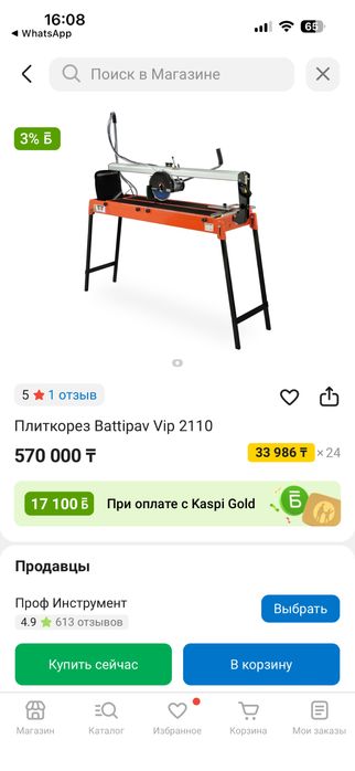 Плиткорез Battipav Vip 2110