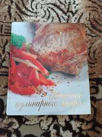 Продам кулинарные книги