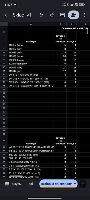 Делаю учет товара по складам в google таблицах