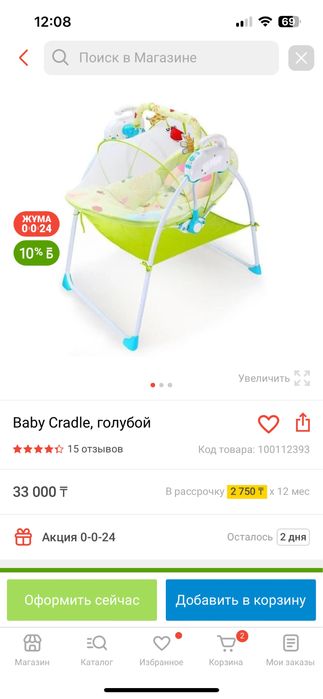 Шезлонг, электрокачели Baby cradle