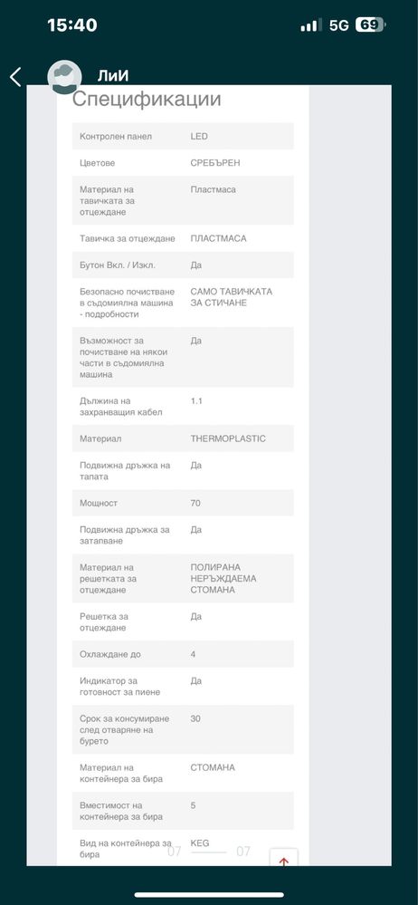 Автомат за бира KRUPS