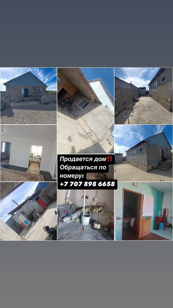 Продам дом из 5 комнат