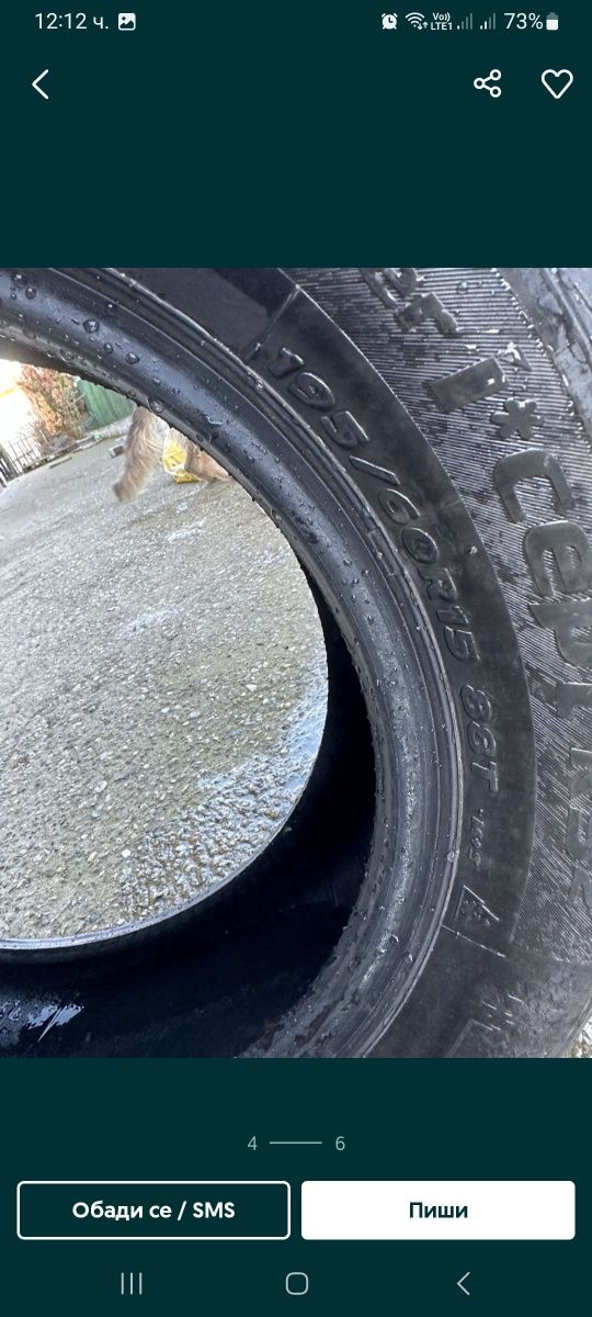 Зимни гуми Hankook втора употреба 195/69/R15