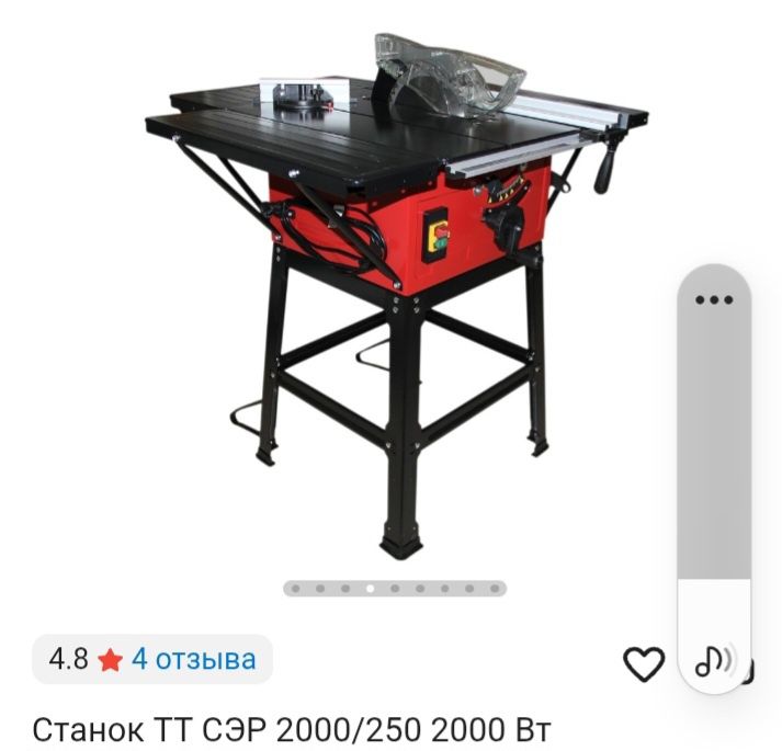 Станок распиловочный ТТ СЭР 2000