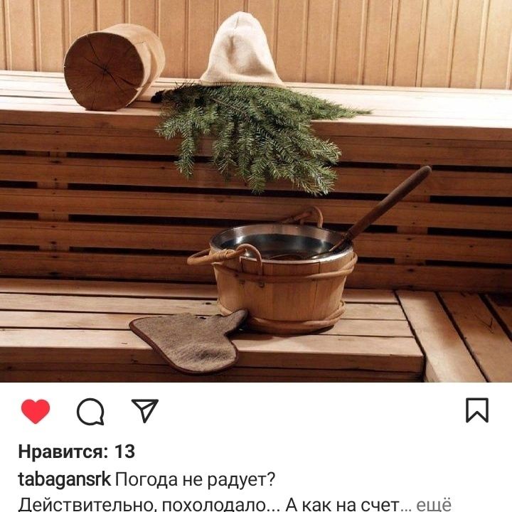 Баня индивидуальное парение.