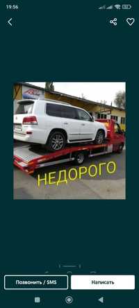 Эвакуатор Карой,Чапай,Между,Алматы и Алматинский область 24/7