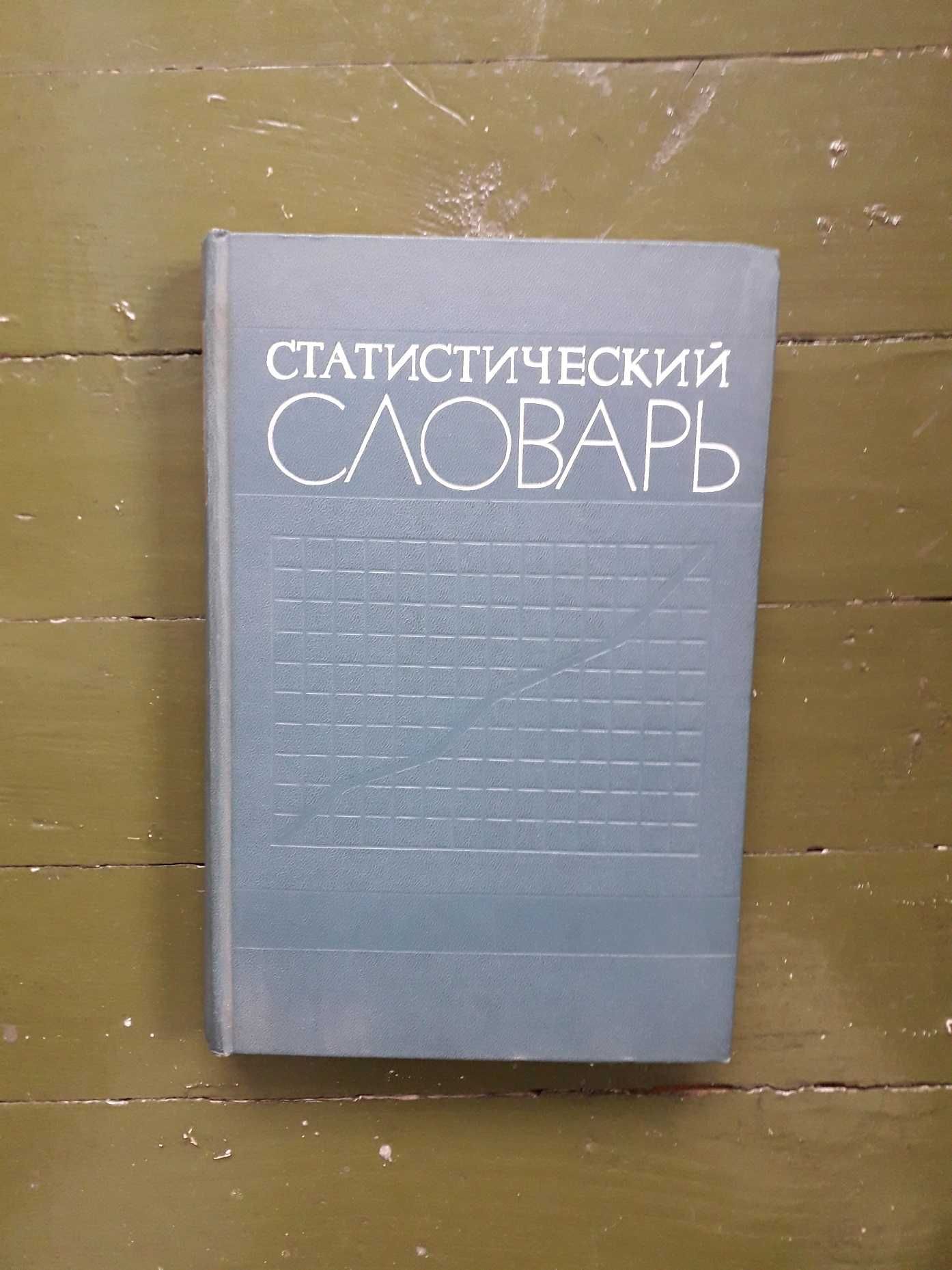 Продавам  луксозно подвързани книги,техническа и друга литература