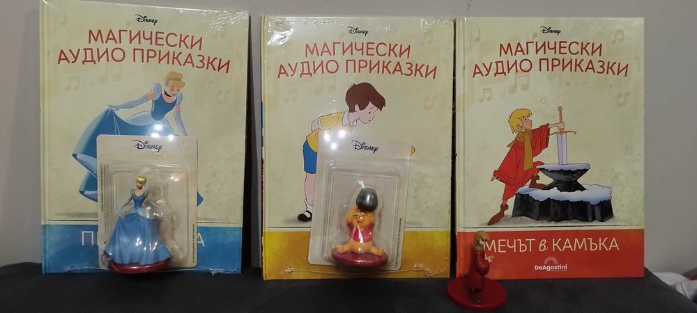 Магически аудио книжки