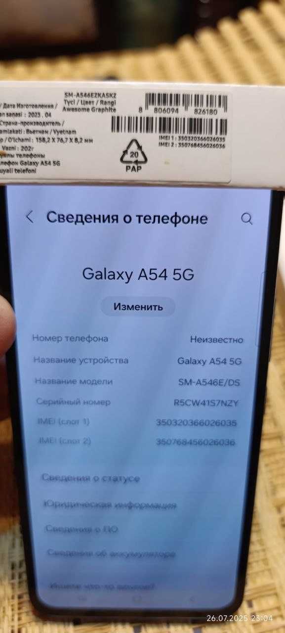 Продам Samsung A54