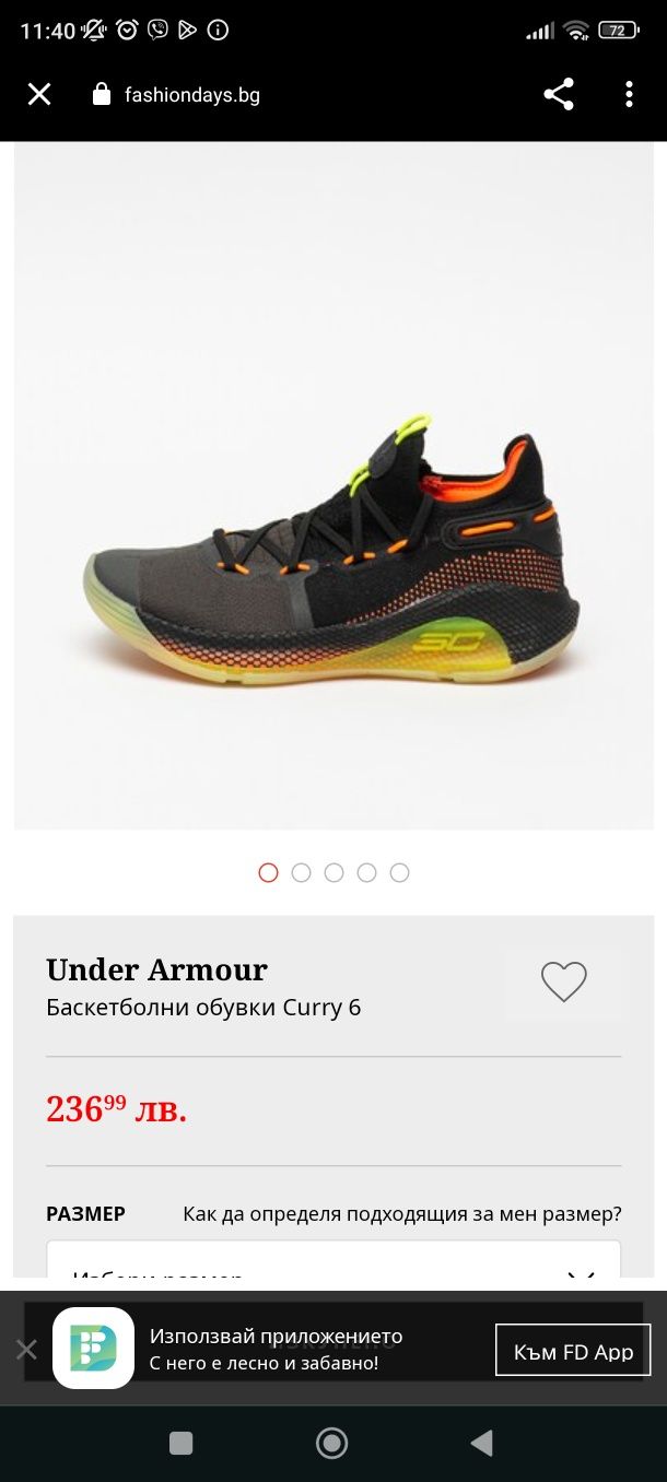 Мъжки маратонки Under armour Curry 6 40.5