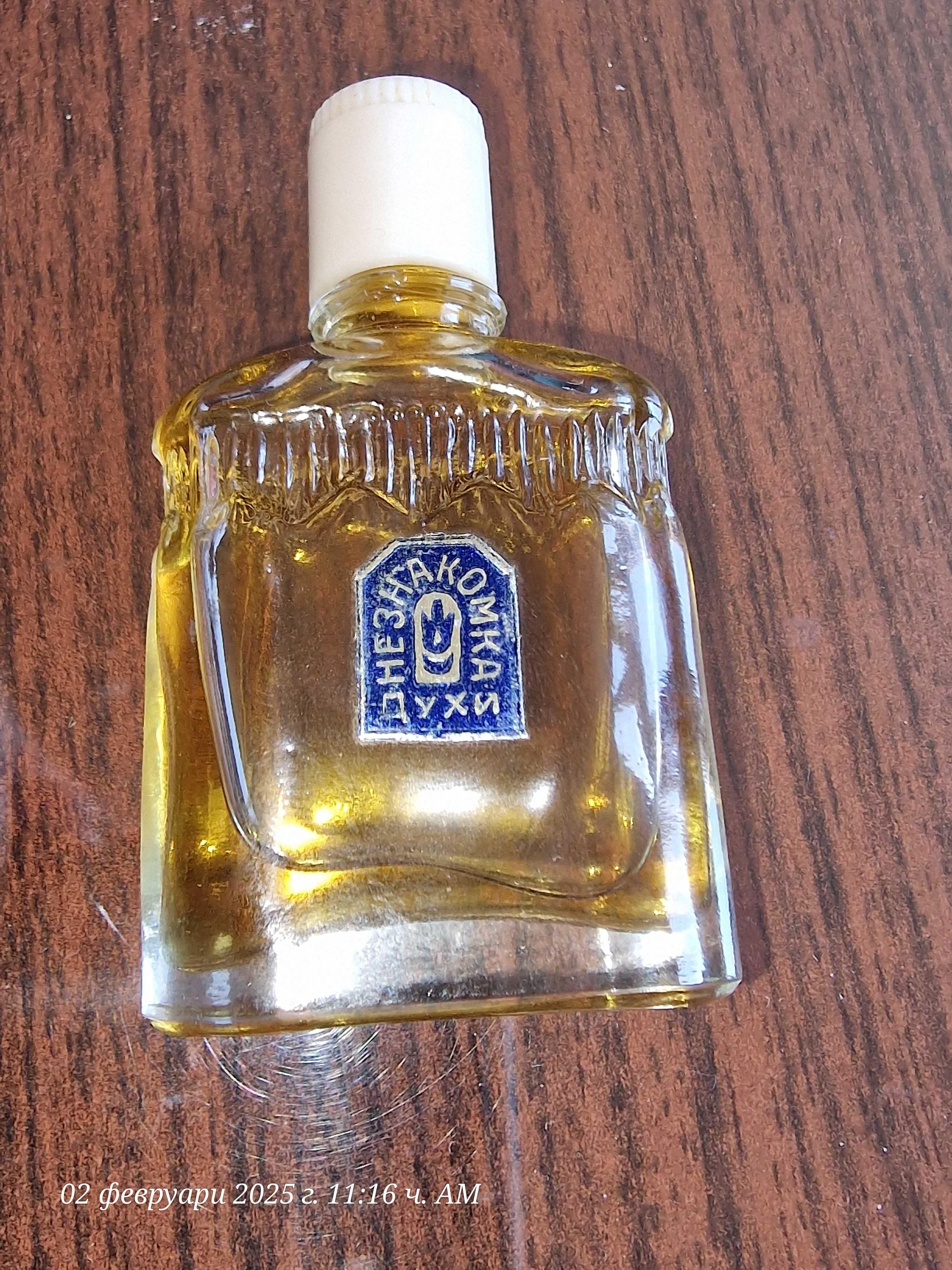 Духи незнакомка парфюм